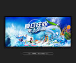 水上乐园