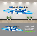 公司形象墙