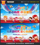 六一儿童节文艺汇演舞台背景