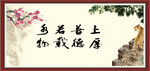 上善若水 厚德载物