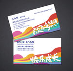 教育名片