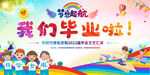 学校毕业典礼