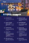阳台展架