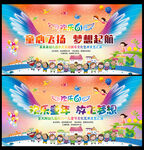 六一舞台幕布
