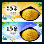 小米