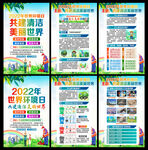 环境日