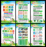 2022年世界环境日