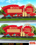 入党誓词雕塑