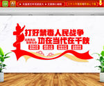 禁毒文化墙