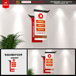 党建门牌