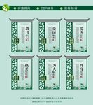 师德师风展板