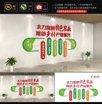 大力发展特色农业文化墙