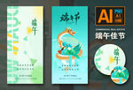 端午节