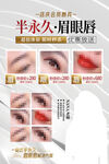 半永久 美容 眉眼唇