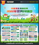 六五环境日