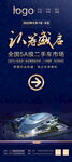 认筹盛启 指引牌