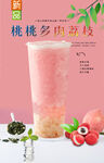 桃桃多肉荔枝
