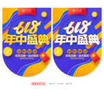 618吊旗