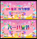 幼儿园六一儿童节晚会背景