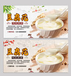 豆腐花