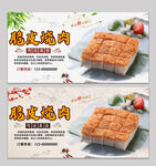 脆皮烧肉
