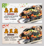 臭豆腐