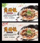 煲仔饭
