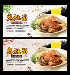 奥灶面