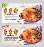 串串香