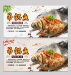 吊锅鱼
