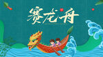 粽情端午图片