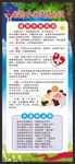 夏季防暑知识展架