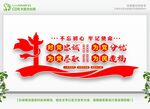 党建宣传标语