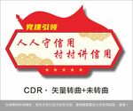 党建引领