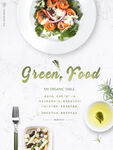 蔬菜沙拉海报