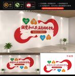 四有教师文化墙