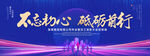 砥砺前行