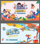 吃喝玩乐购