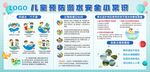 幼儿园防溺水安全知识