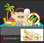 夏天美陈