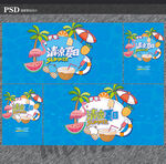 夏天海报
