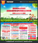 全国自建房安全专项整治工作方案