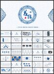 工作总结PPT