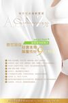 减肥瘦身海报