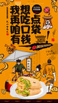 煎饼果子