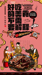 牛肉干