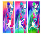 棒球
