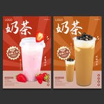 奶茶