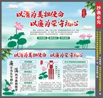 清廉学校宣传栏