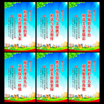 城管宣传标语